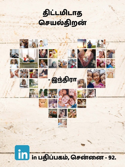 Title details for திட்டமிடாத செயல்திறன் by இந்திரா ஸ்ரீவத்ஸா - Available